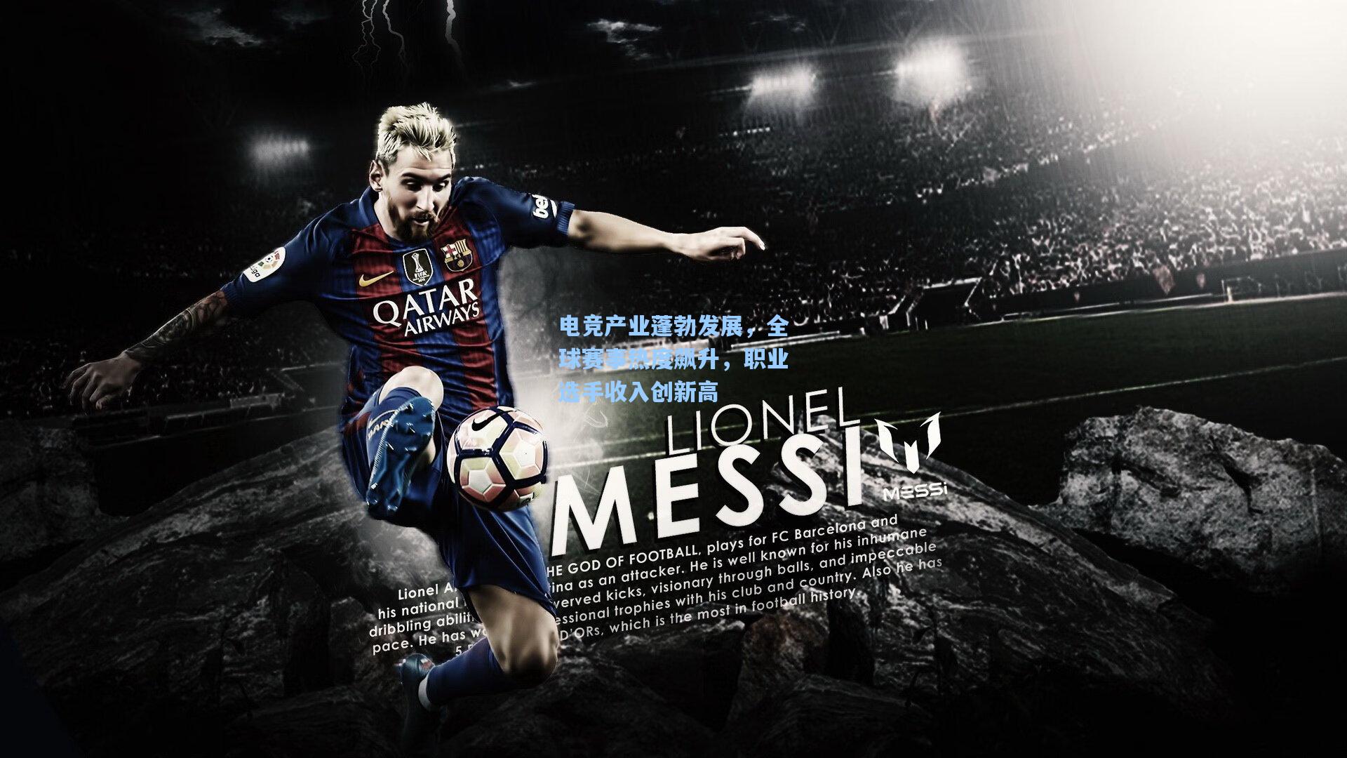 电竞产业蓬勃发展，全球赛事热度飙升，职业选手收入创新高